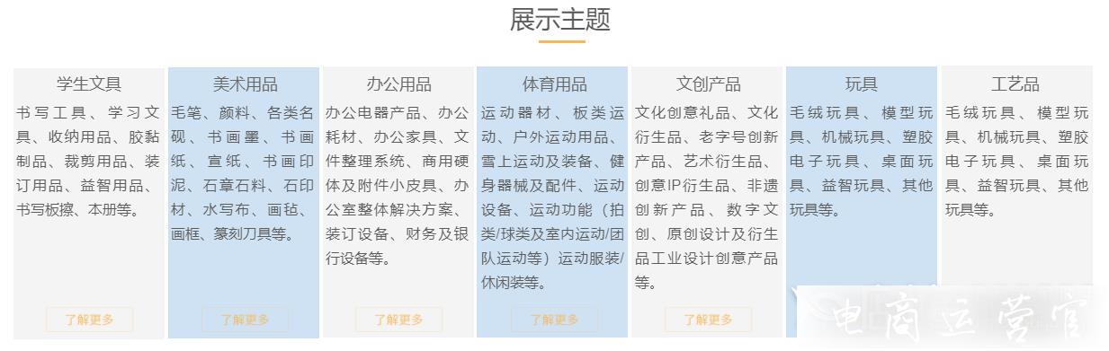 2021中國文化用品巡回展暨電商直播選品會有哪幾站?如何參與展會?